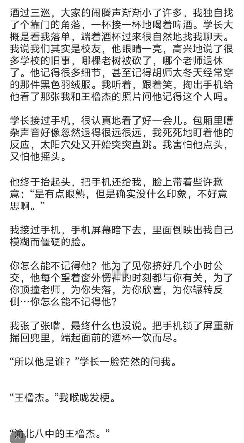 好吧那就请一些人欣赏这篇槽毛代入式怨妇现在还拿出来翻炒的“神文”里我恩的人设：是