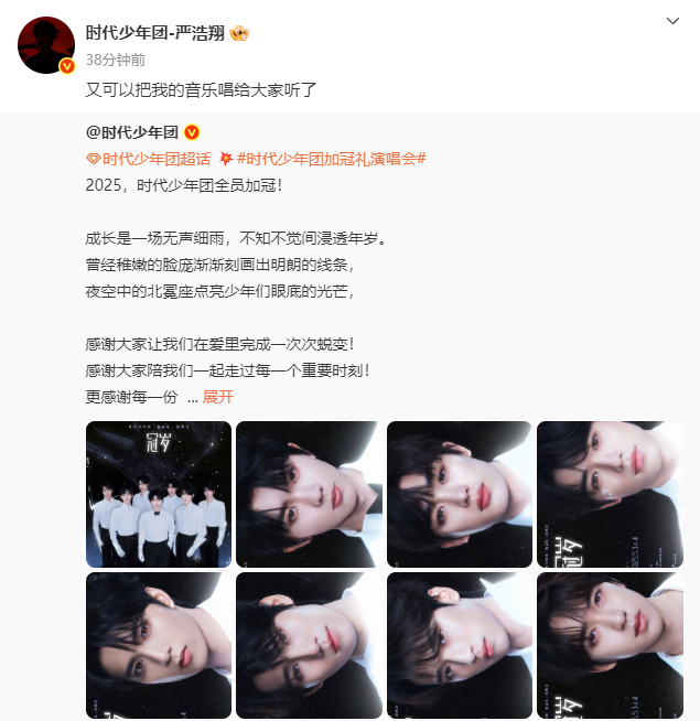 严浩翔说又可以把我的音乐唱给大家听了 严浩翔说又可以把我的音乐唱给大家听了，咱就