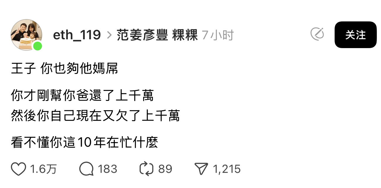台娱怎么那么多人进娱乐圈为父母还高利贷？ ​​​
