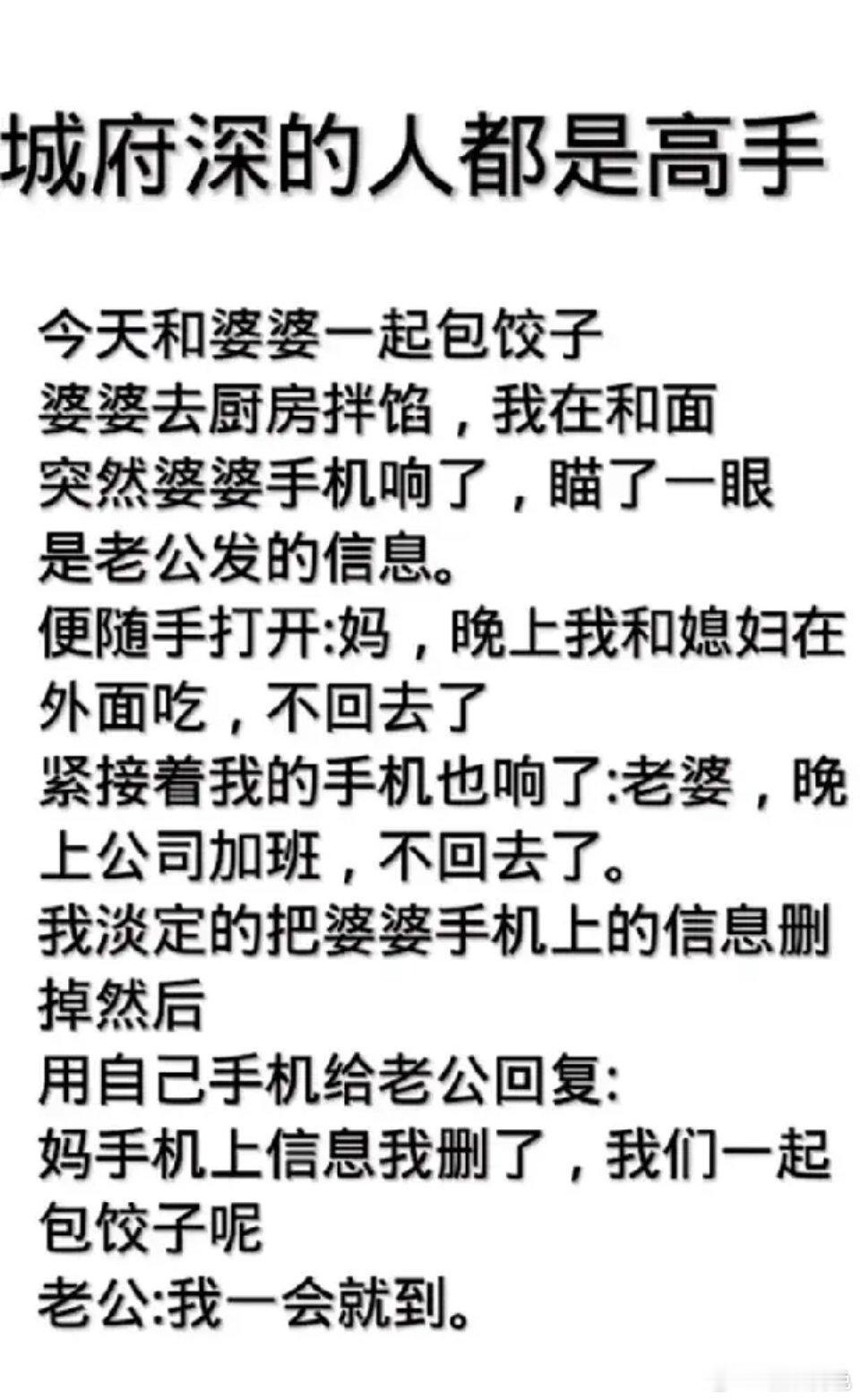 丈夫要加班，不跟妈妈说实话是怕母亲担心自己太辛苦，所以编了一个借口[允悲][允悲