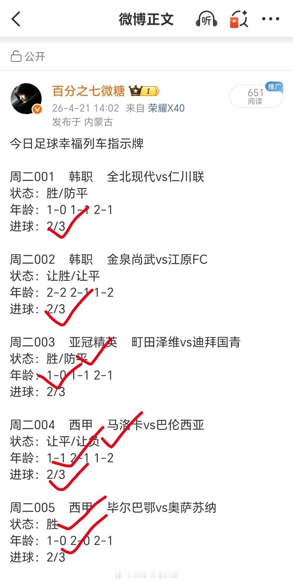 昨日扫盘10红九，可以看过来
