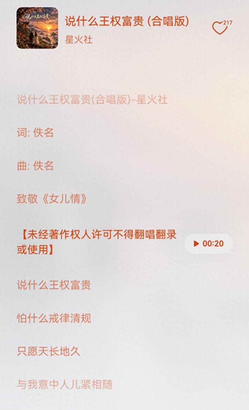 不扒不知道！星火社竟是资深盗版团队，盗用西游金曲还反手锁版权

说起86版《西游