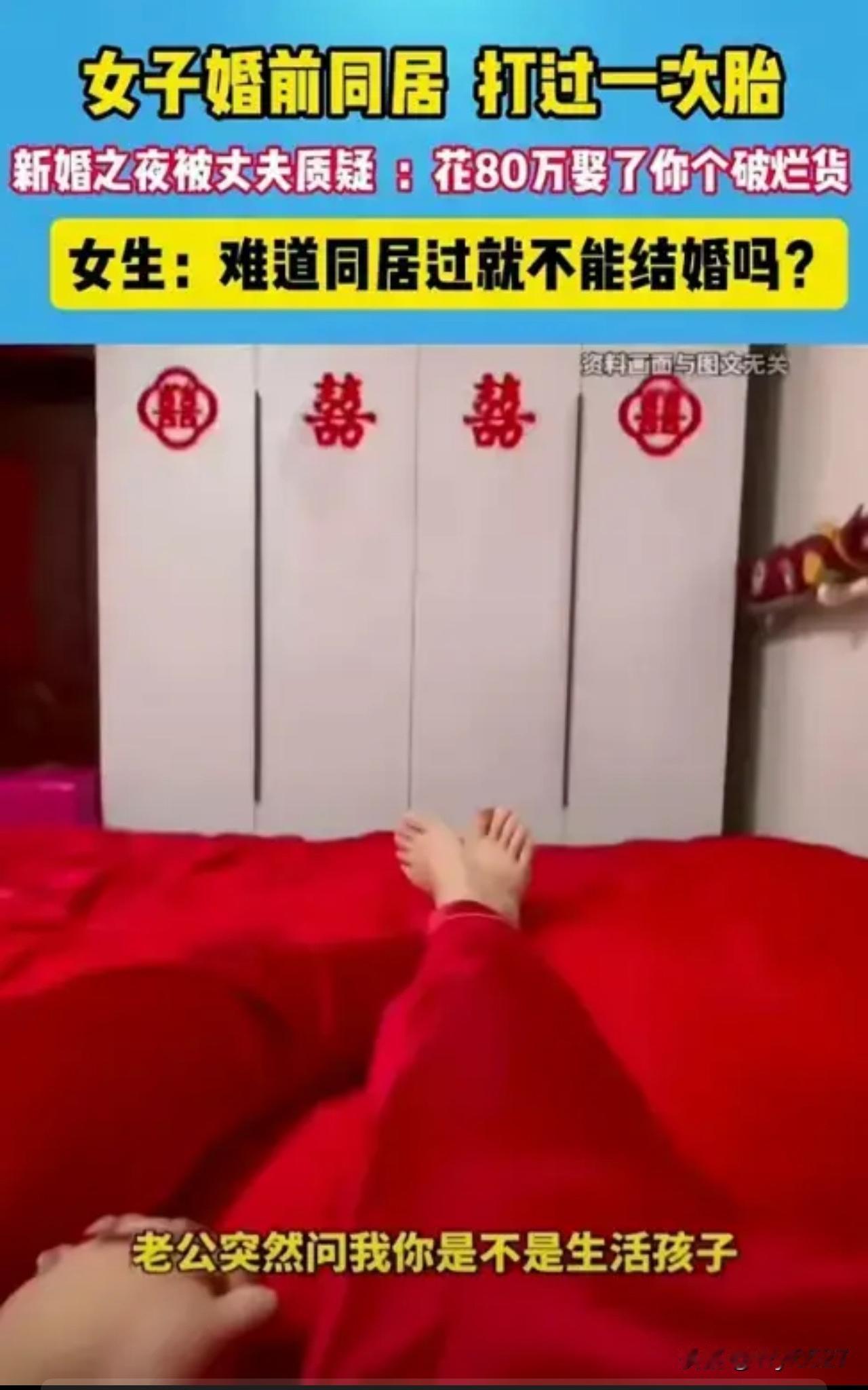 【乡村婚礼背后的真相：80万彩礼、家庭暴力、隐秘过去，你知道吗？】

婚姻的本质