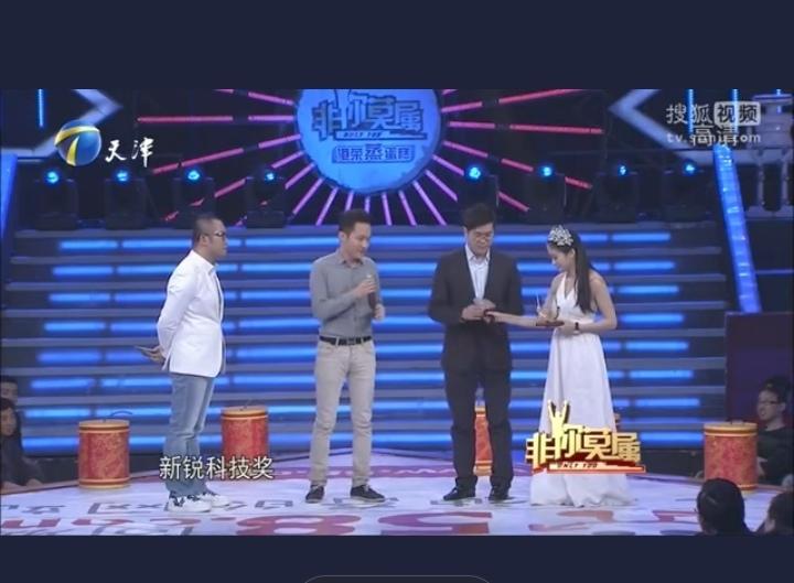 2015年，孙宇晨获得了天津卫视《非你莫属》栏目颁发给他的“新锐科技奖”，当时的