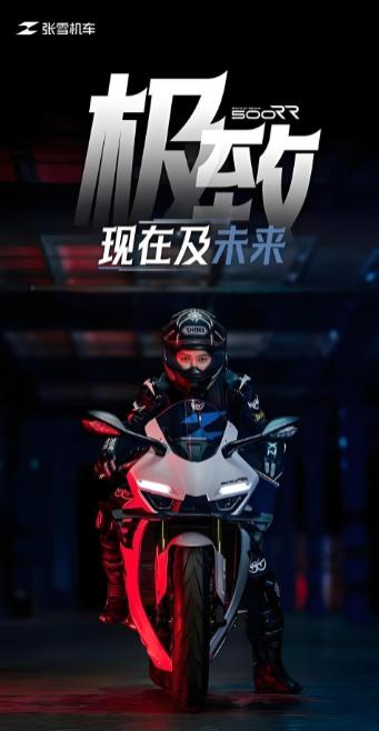 张雪摩托夺冠！这才是中国造车，有梦想的人，坚持不懈的人，才值得骄傲！

中国摩托