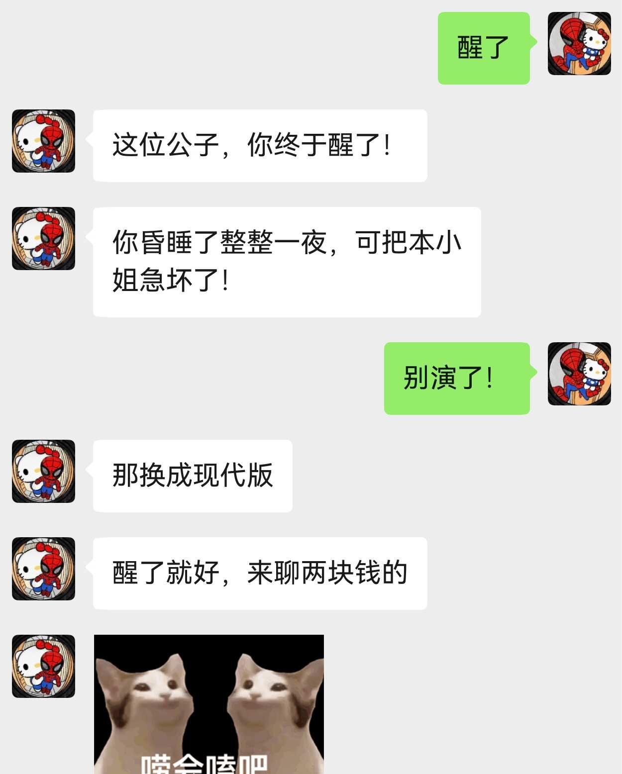 当我说醒了时女朋友的有趣回复
每天睁开眼第一件事就是找可爱女朋友聊天~~恋爱日常