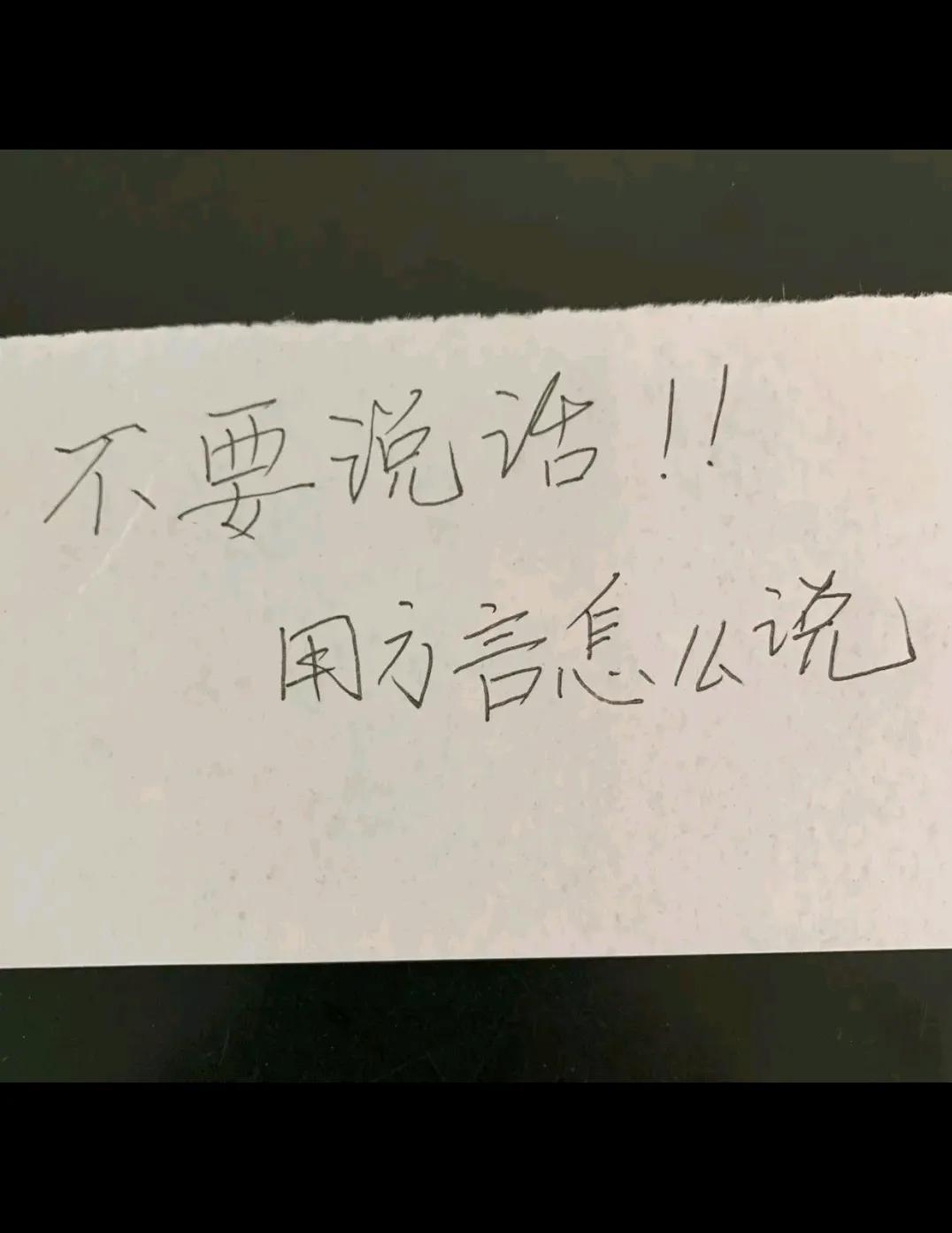 用方言怎么读？？？？