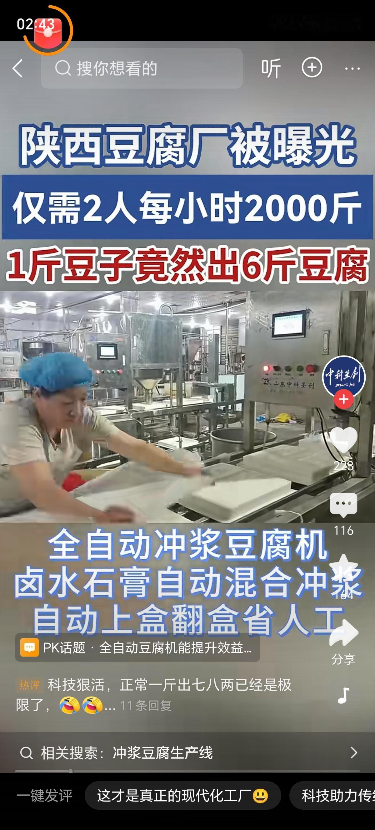 1. 第一步先泡豆，打好基础是关键
拿1斤干黄豆，往里面倒3到4斤清水，常温下泡