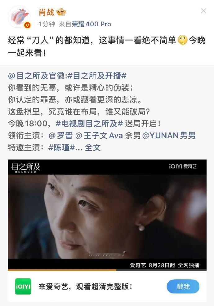 肖战经常刀人的都知道事情不简单肖战果然还是熟悉的幽默范儿，宣传余男新剧目之所及也