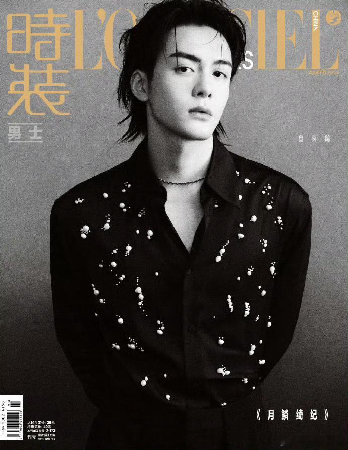 曾舜晞时装男士封面  曾舜晞时装男士月鳞绮纪   丝绒衣服配上那点点碎发，曾舜晞