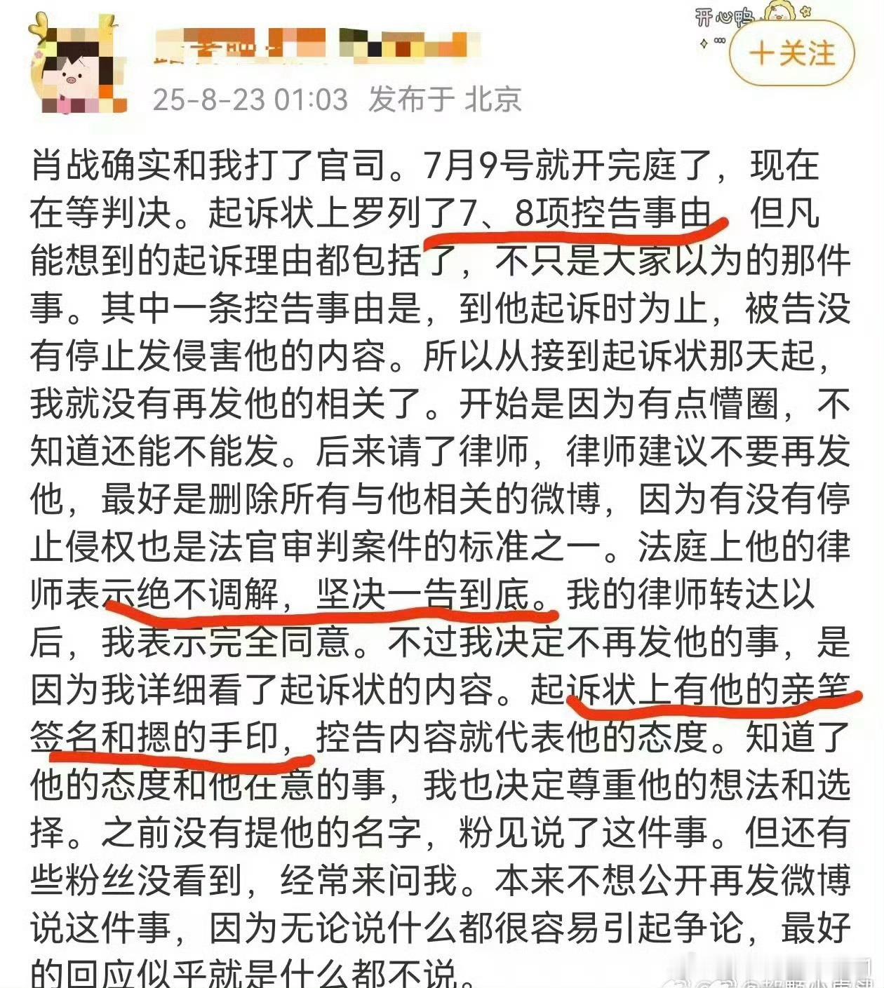 哈哈，太解气了！20年那些老网暴🍚和嘿子现在终于一个个被清算中，大快人心！肖战
