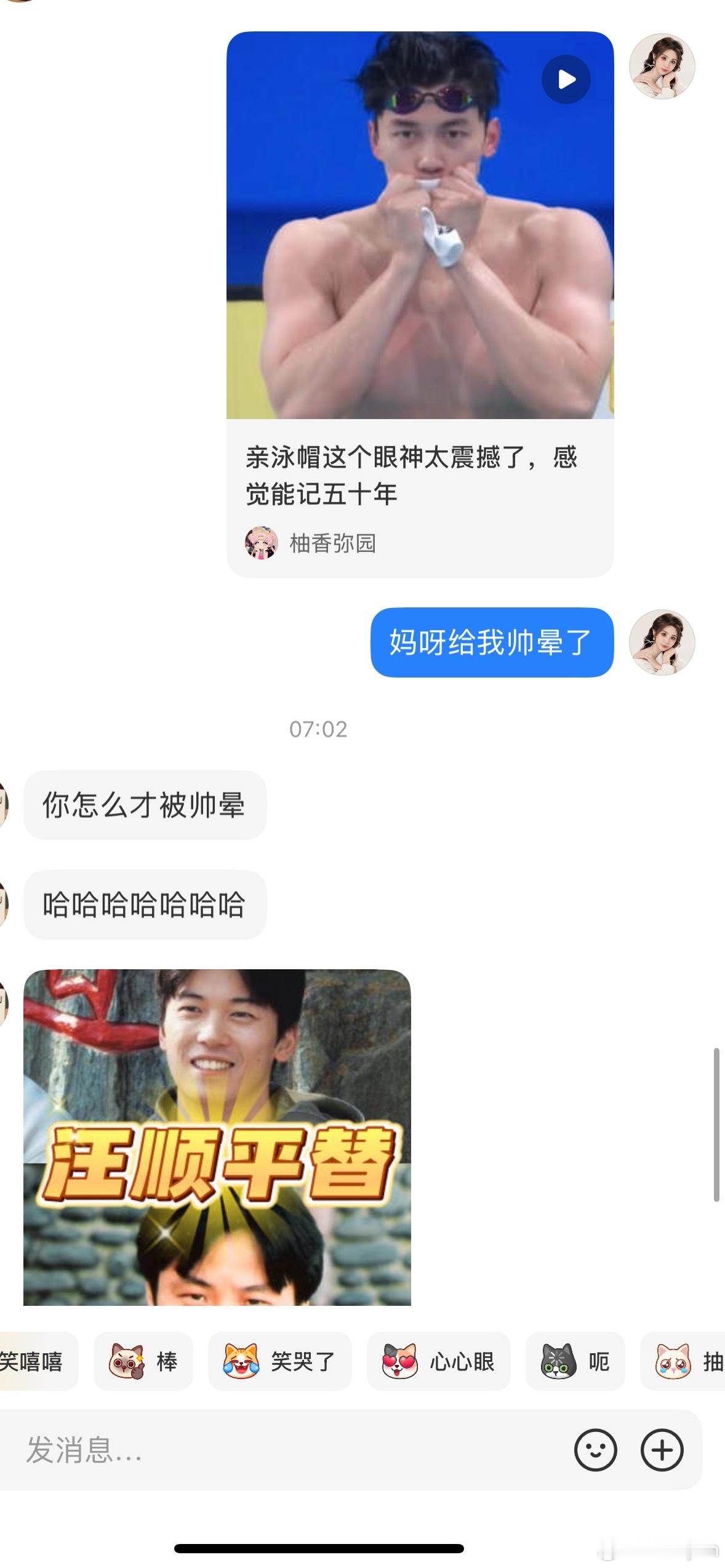 妈呀汪顺真帅果然没有任何一个女人看到汪顺会保持苹果肌扁平人之常情 