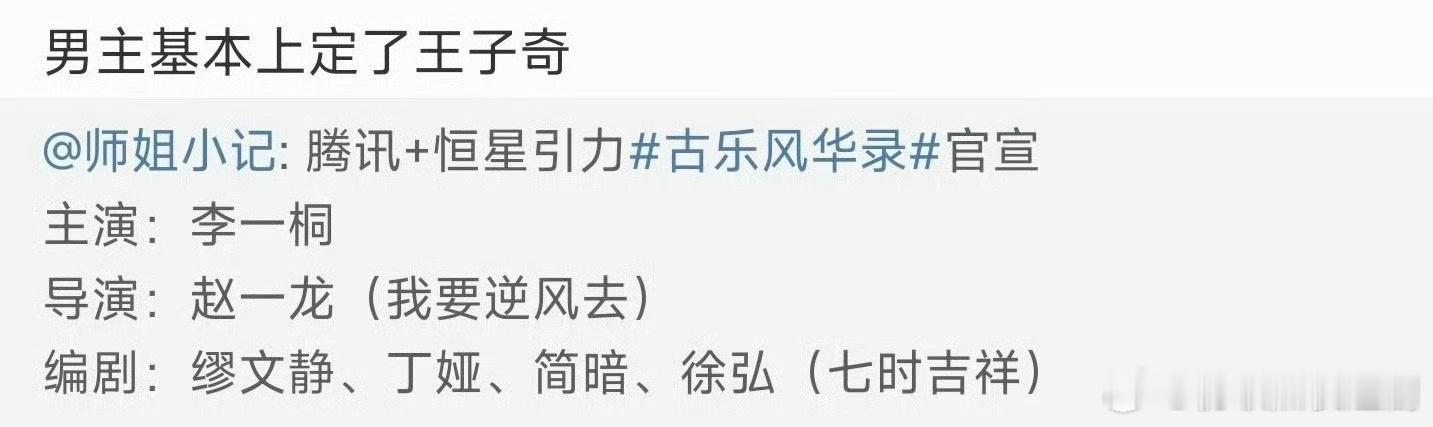 王子奇体寒体质能抗剧吗 ​​​