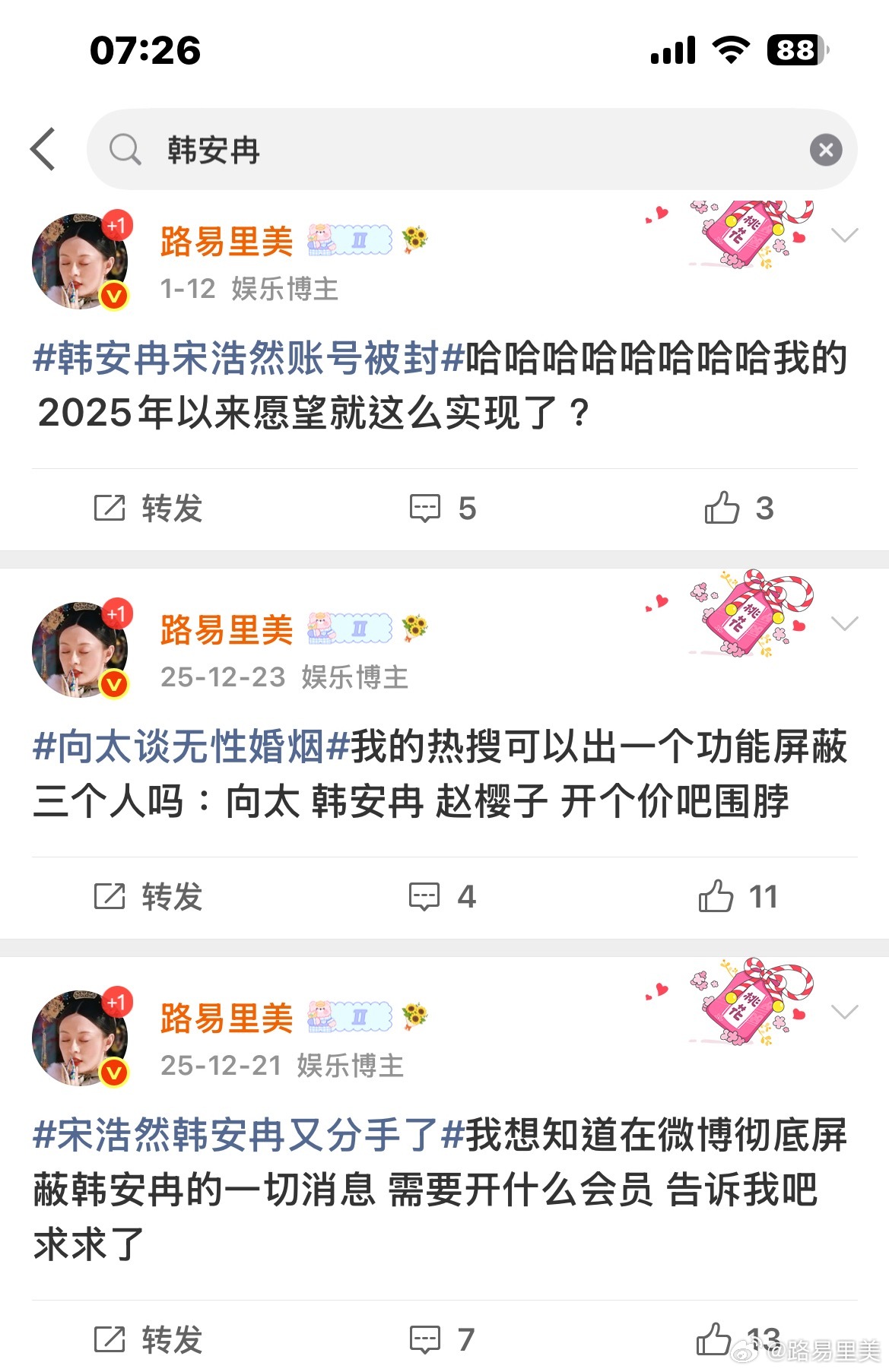 韩安冉新建账号被封禁梦想是要有的。万一实现了呢 