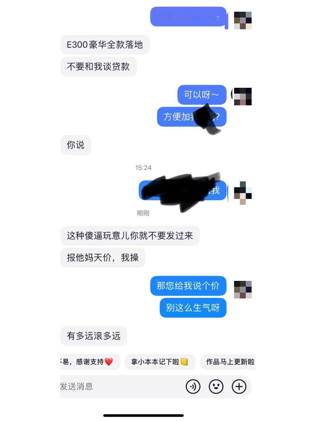 很多汽车销售会自己做社交账号，想买车的粉丝都要求直接报底价，只要价格报的不合适，