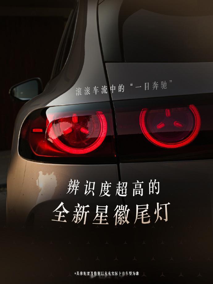 全新奔驰纯电GLC今晚19:30，锁定全新梅赛德斯-奔驰纯电GLC SUV上市盛