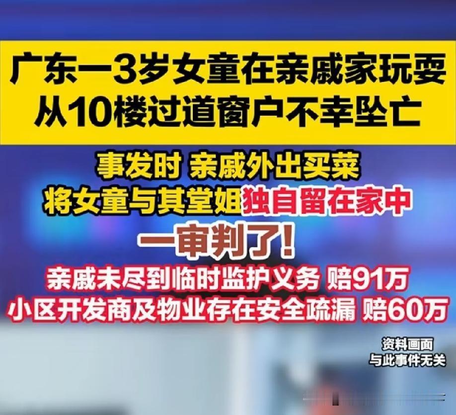 这亲戚确实倒 霉，但是你不能照看好小孩，就不要接手啊！