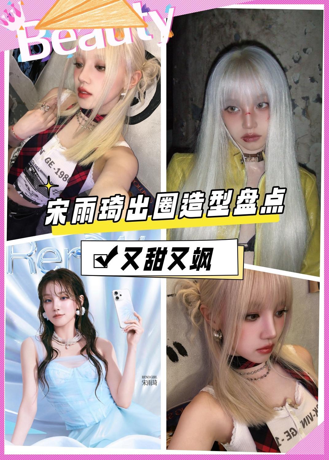 屋里雨琦的妆造是来整顿内娱的吧？
刚刚欣赏完她的新专战损造型，又有新自拍上线营业