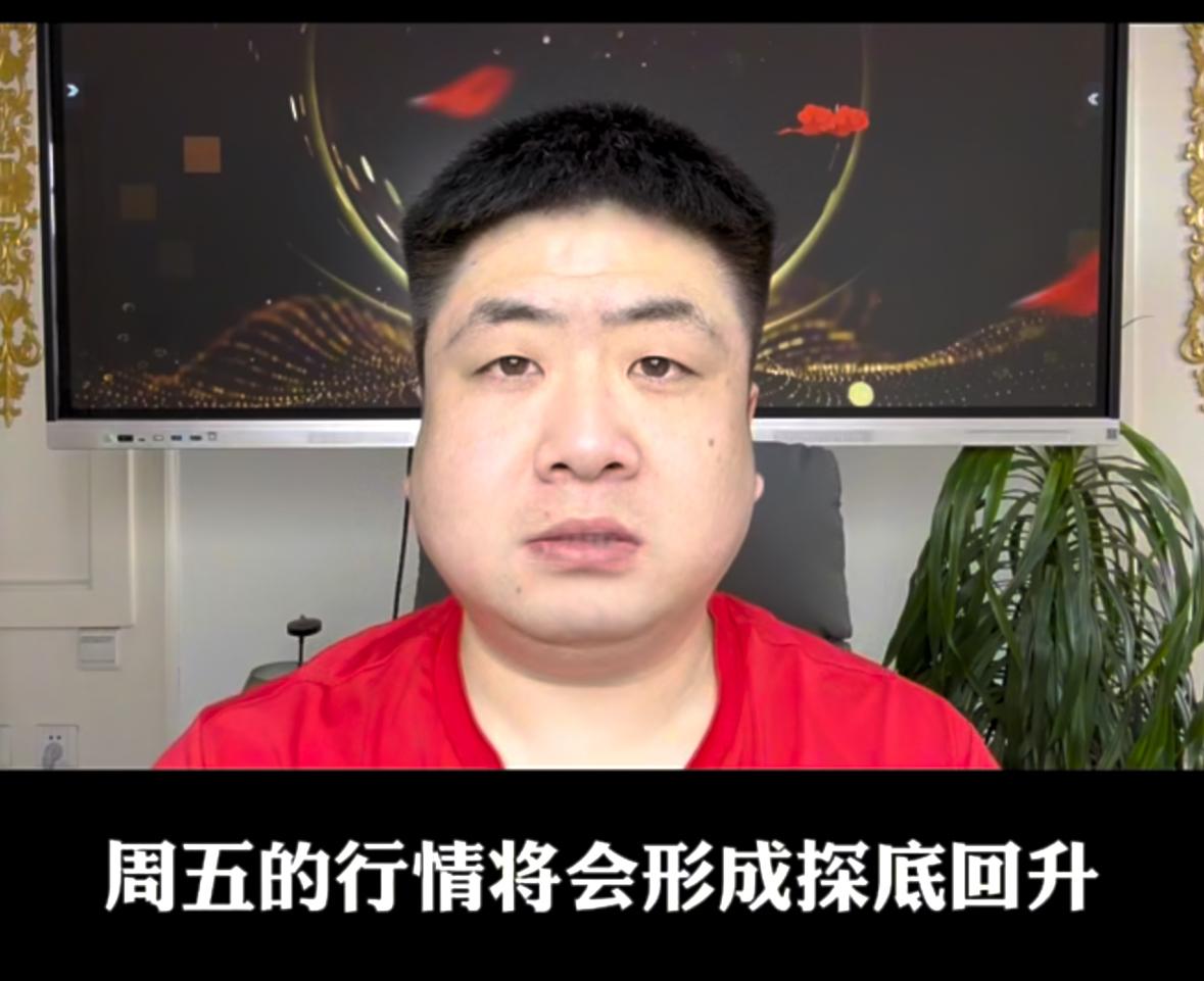 周五大盘大概率会走出探底回升的走势，那该怎么把握合适的进场点位呢？
从今天盘面能