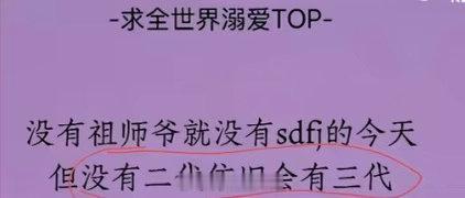 提欧皮粉丝依旧 。可是你们家演唱会上怎么会有我家是声音啊 