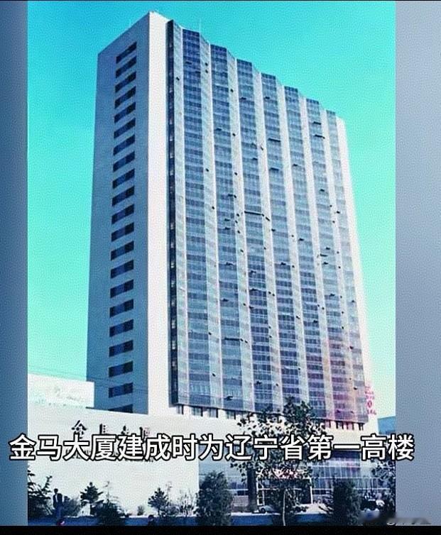 1991年，大连开发区的地标建筑金马大厦建成，当时是辽宁第一高楼，金马门前的金马