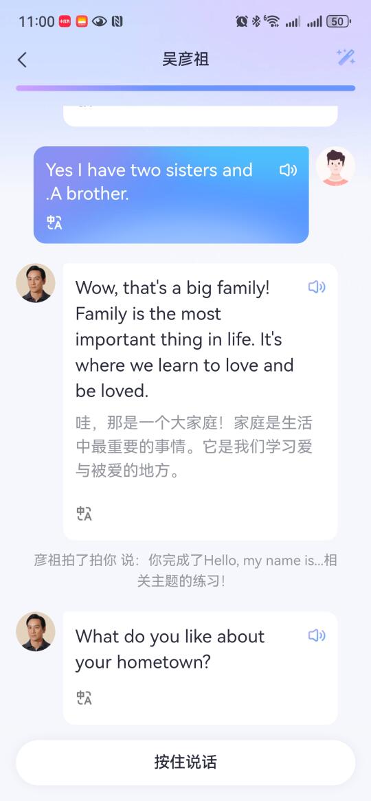 我可能知道为啥跟着吴彦祖学英语火了