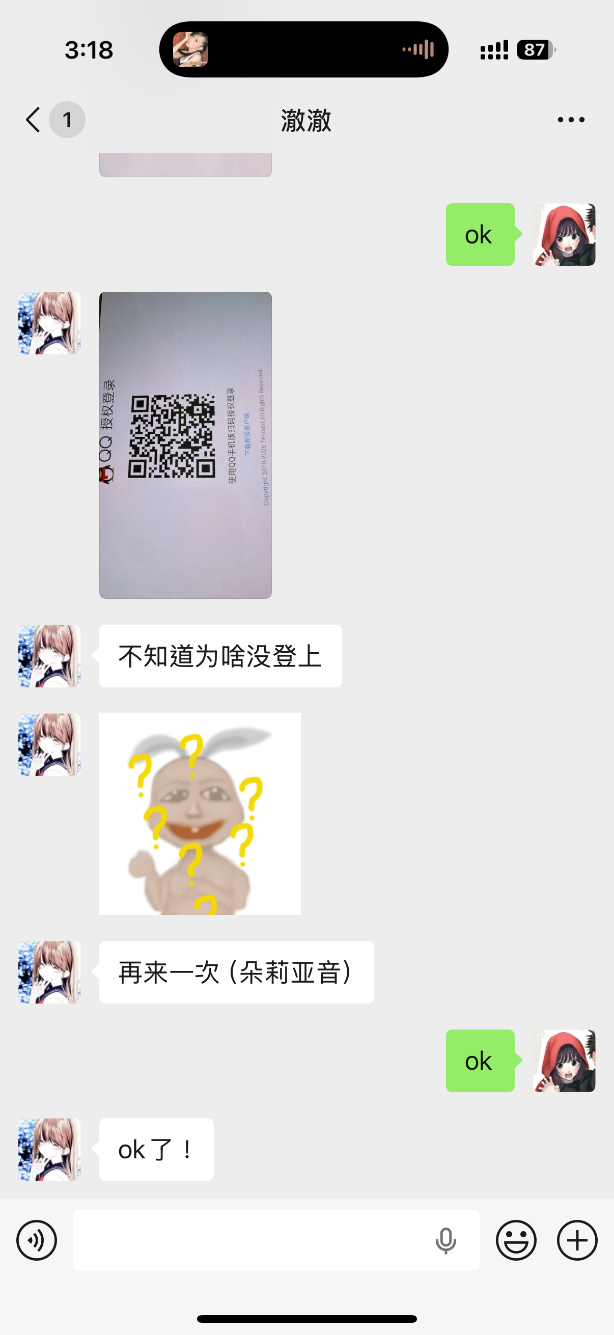 现在很熟练的一件事