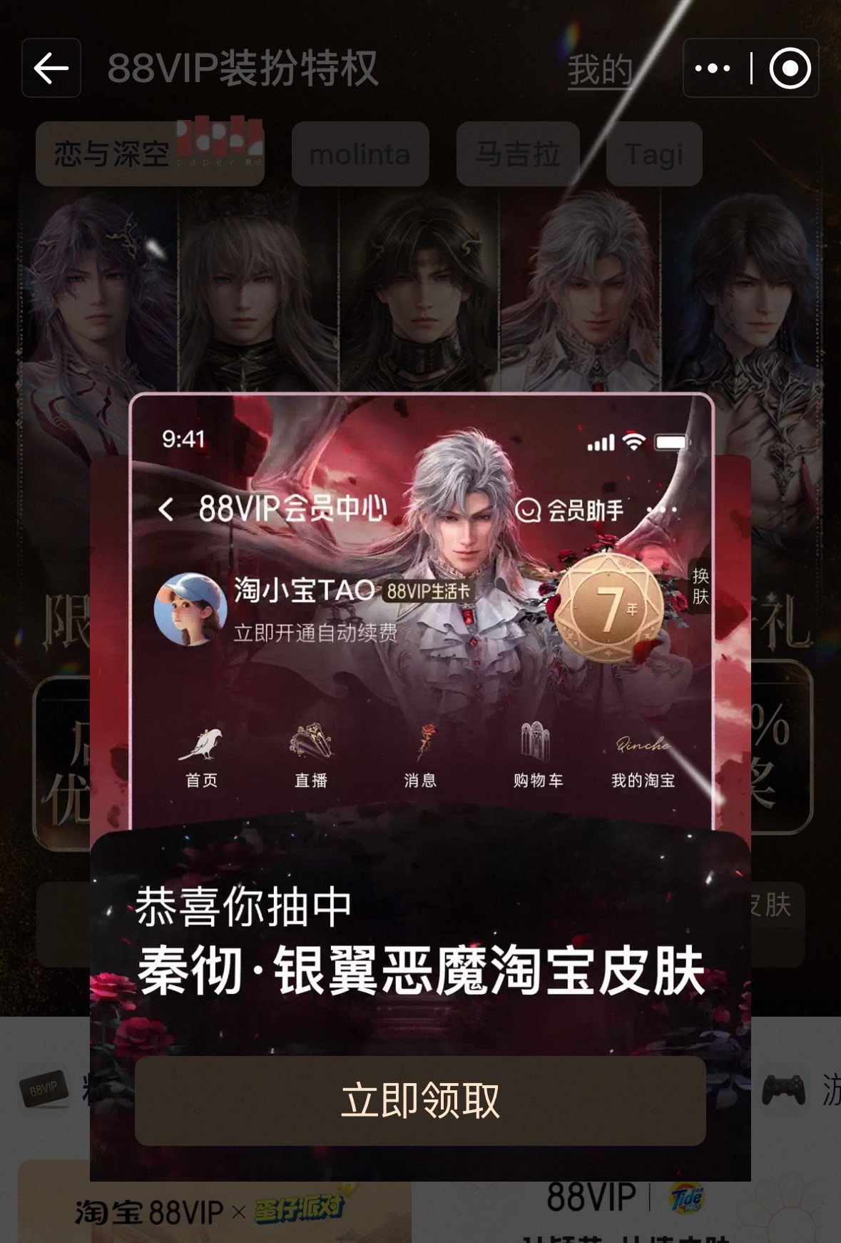第二抽就出了