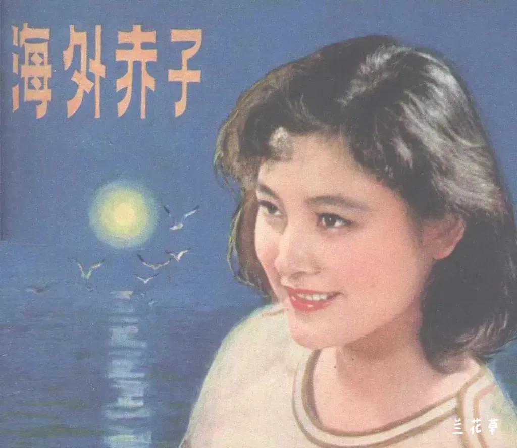 陈冲在电影《海外赤子》中的剧照。
18岁的陈冲正是青春烂漫之时，颜值、演技都在线