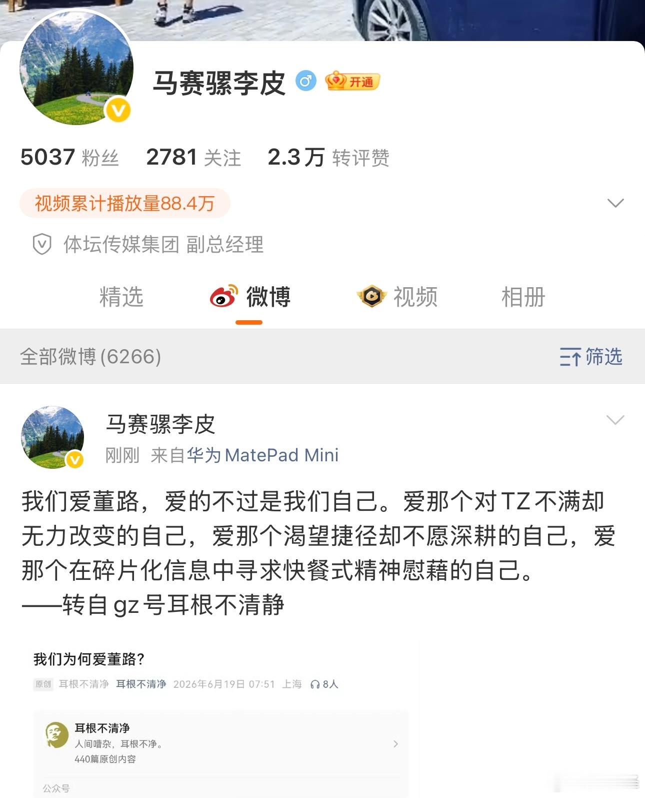 太阳园区团伙成员持续发文诋毁抹黑，现在变本加厉阴阳党媒央媒（该文内涵支持董路的，