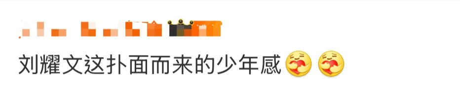 刘耀文扑面而来的少年感刘耀文只要一出现，整个屏幕就是扑面而来的少年感！谁懂这种清