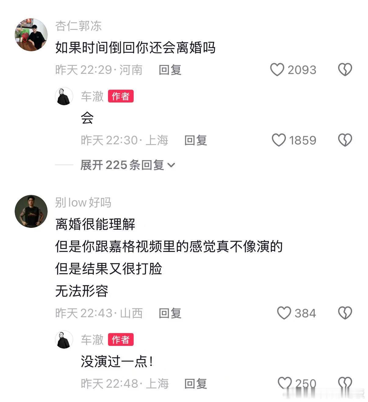 车澈回应与李嘉格离婚离婚两个月后车澈评论区开“坦白局”，被网友问儿女双全离婚悔不