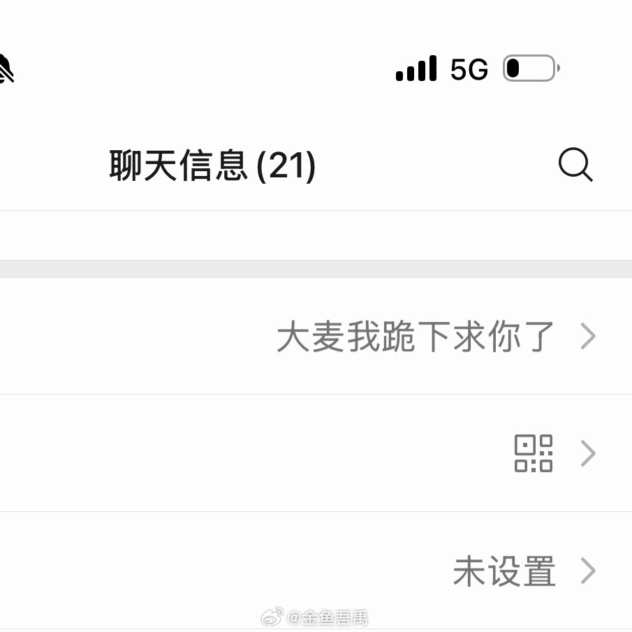 现生朋友多的好处这不就来了还有好几个没进群的
