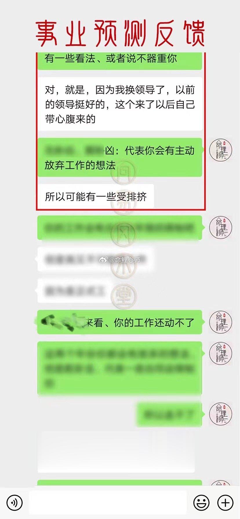 #孙菲菲 我是娱乐圈霸凌事件亲历者#这位缘友上层领导变动以后，自身收到排挤，工作