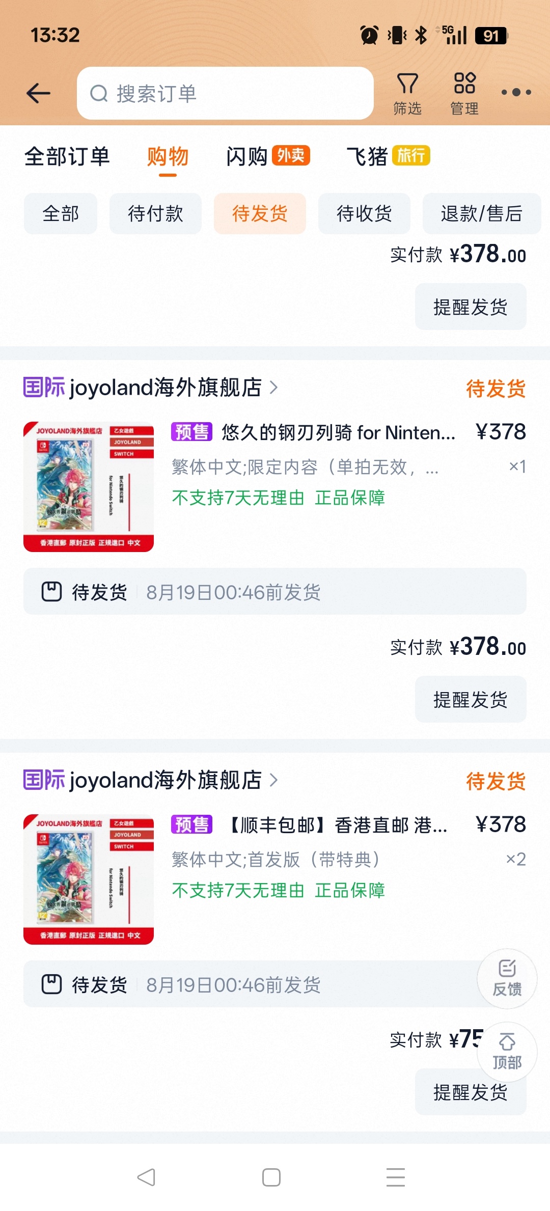 把抽奖的几份都采购完毕了 