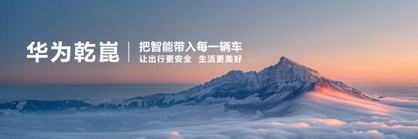 全新深蓝S07 华为乾崑630长续航版正式上市

​​豪华座舱体验​​新车采用游