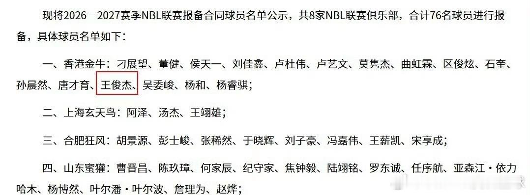 不知道还去不去NCAA报道[泪奔][泪奔][泪奔]希望Barry，在即将开始的职