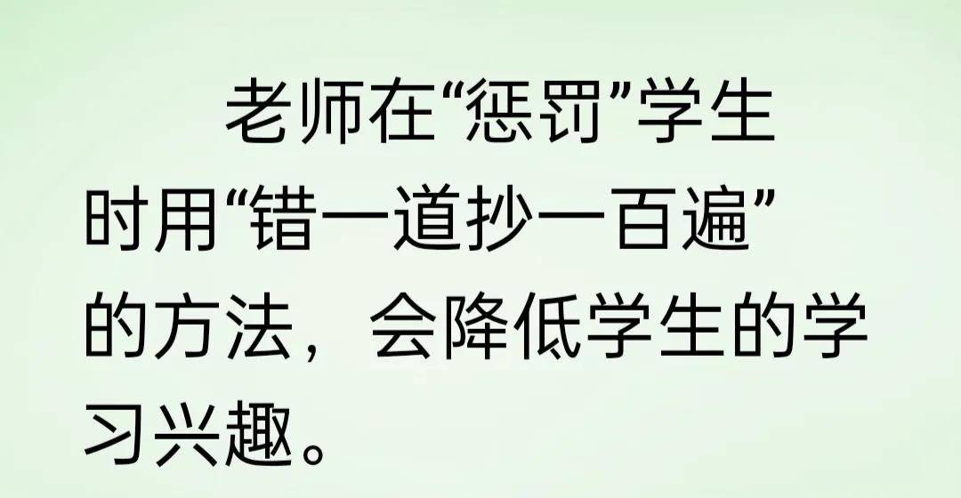 教育中，老师