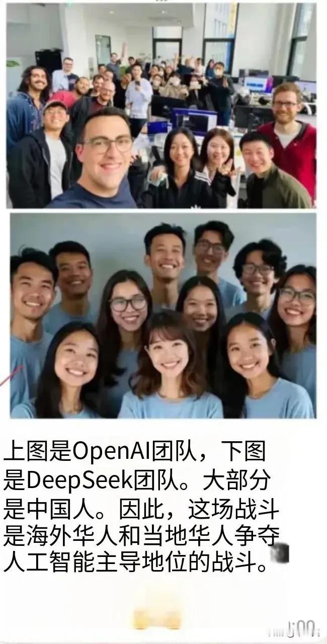 🔥全球AI争霸原来是华裔天团上演神仙打架！

左边OpenAI天团VS右边深度