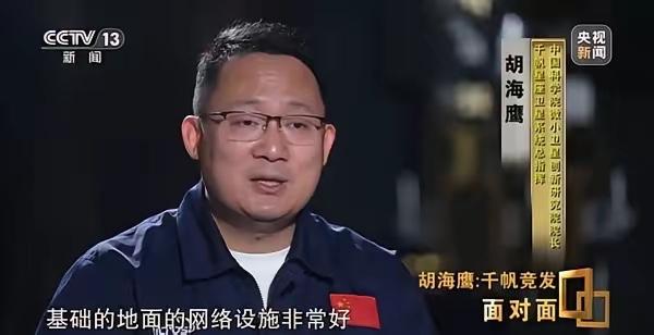 “好地方都被占了！”

千帆星座总指挥胡海鹰近日坦言，马斯克星链在轨卫星已达1.