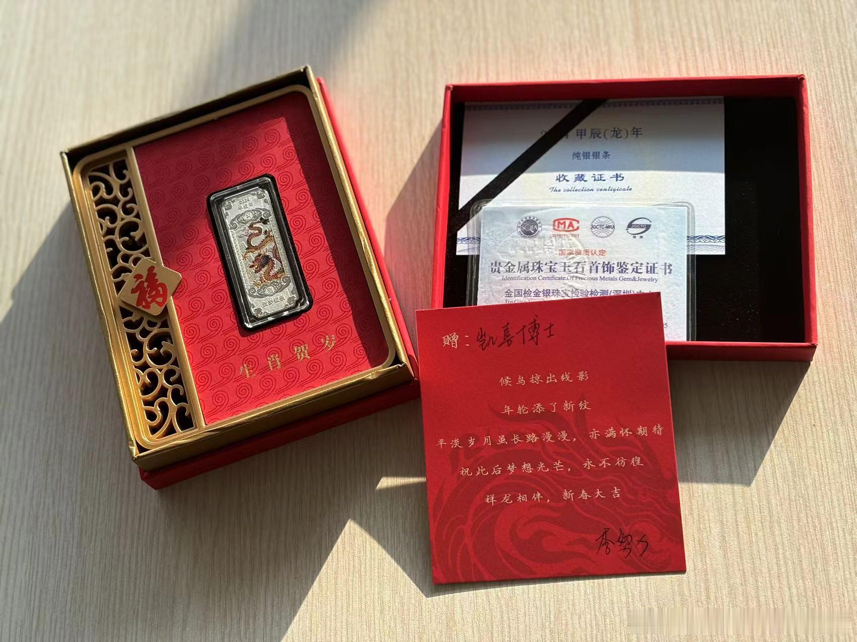 感谢，俺也有龙年的贵金属了[馋嘴]。后续放在我们最贵的设备旁边，提振检测分析的信