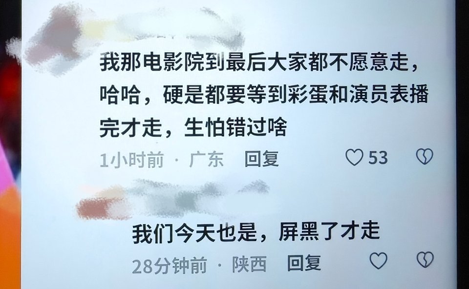 我们那场也是 所有人都等到演员表播完才走
