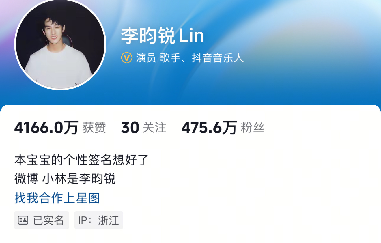 浙江有谁在啊～～～ 好难猜🤭 ​​​