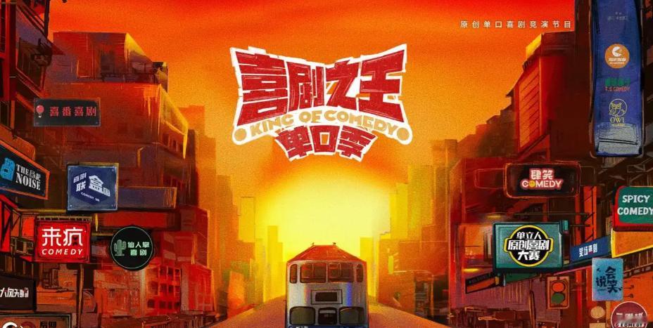 都说综艺寒冬，脱口秀偏偏逆势翻红。脱友3首播站内热度破21000，喜单3首日71