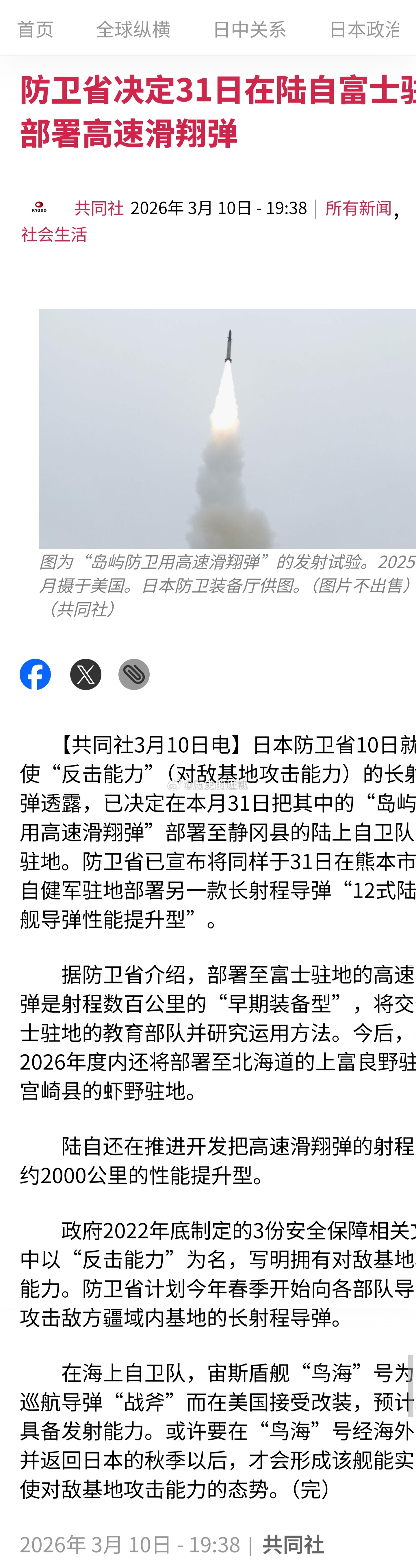 52条中日航线2月取消全部航班共同社报道，日本防卫省10日就可行使“反击能力”（