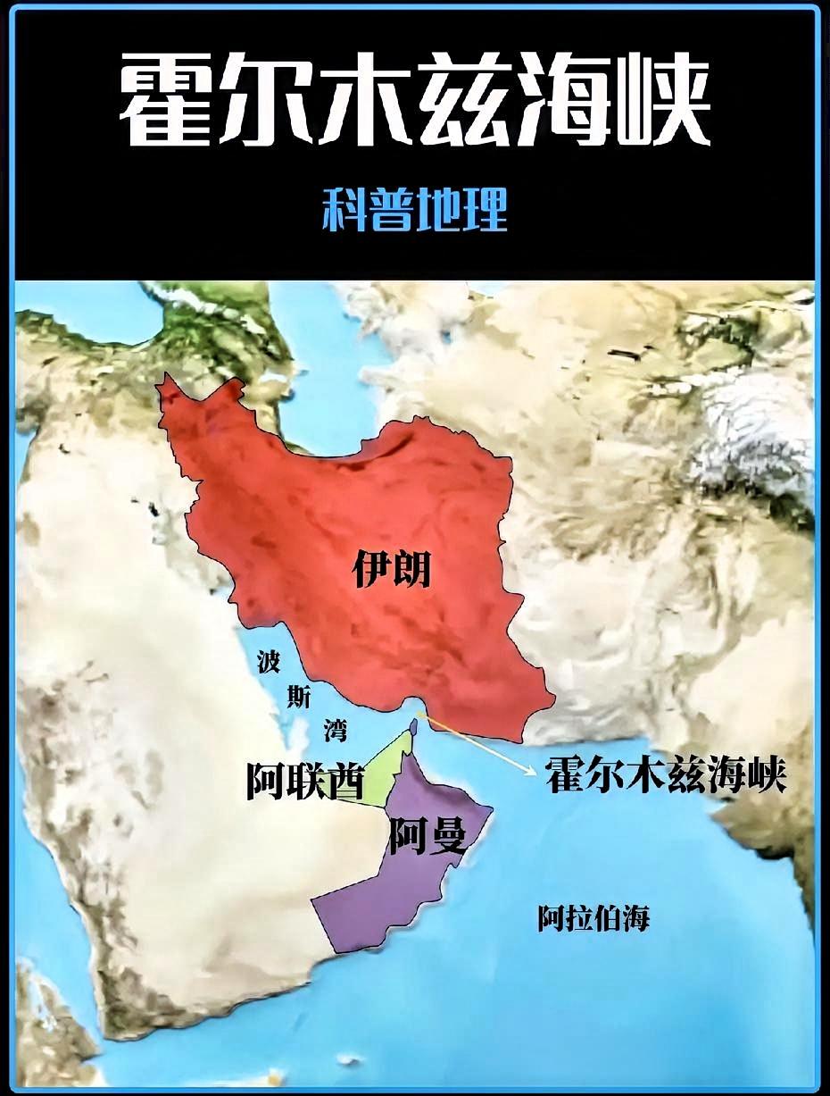 如果霍尔木兹海峡长期被封锁，全球都得跟着紧张。首先油价会大幅上涨，咱们开车、加油