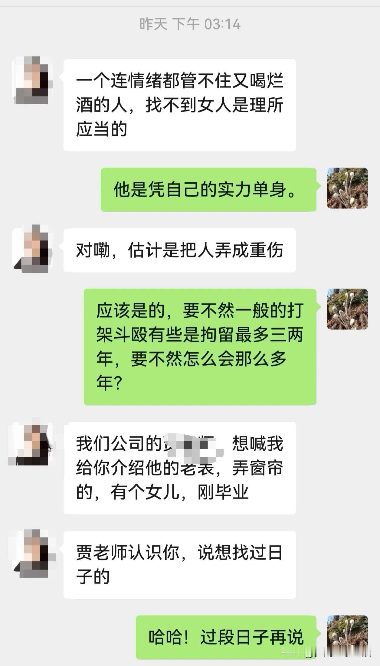 昨天我如实向妹妹分享了我和她公公介绍的那个对象相处了一上午的事，妹妹说别理他了，
