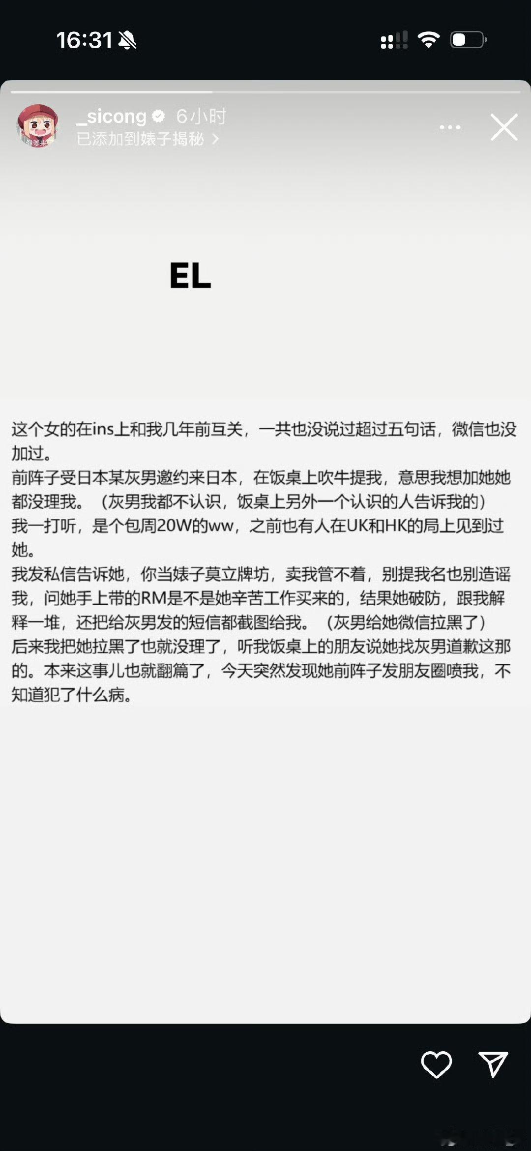 王思聪是觉得他这个飞舞男票客比鸡高贵多少吗？不完全一个level一路货色？ ​​