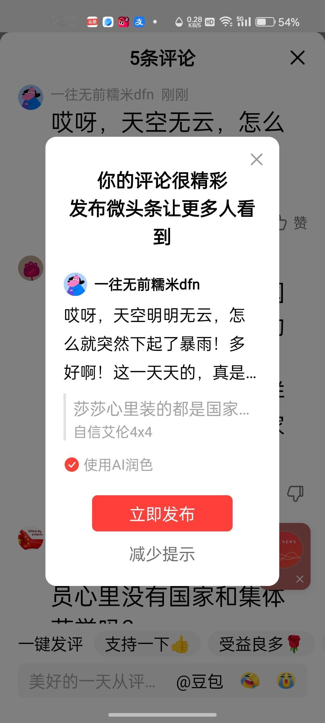 哎呀，天空明明无云，怎么就突然下起了大暴雨！一天没事儿，就这么说多好啊！为什么要