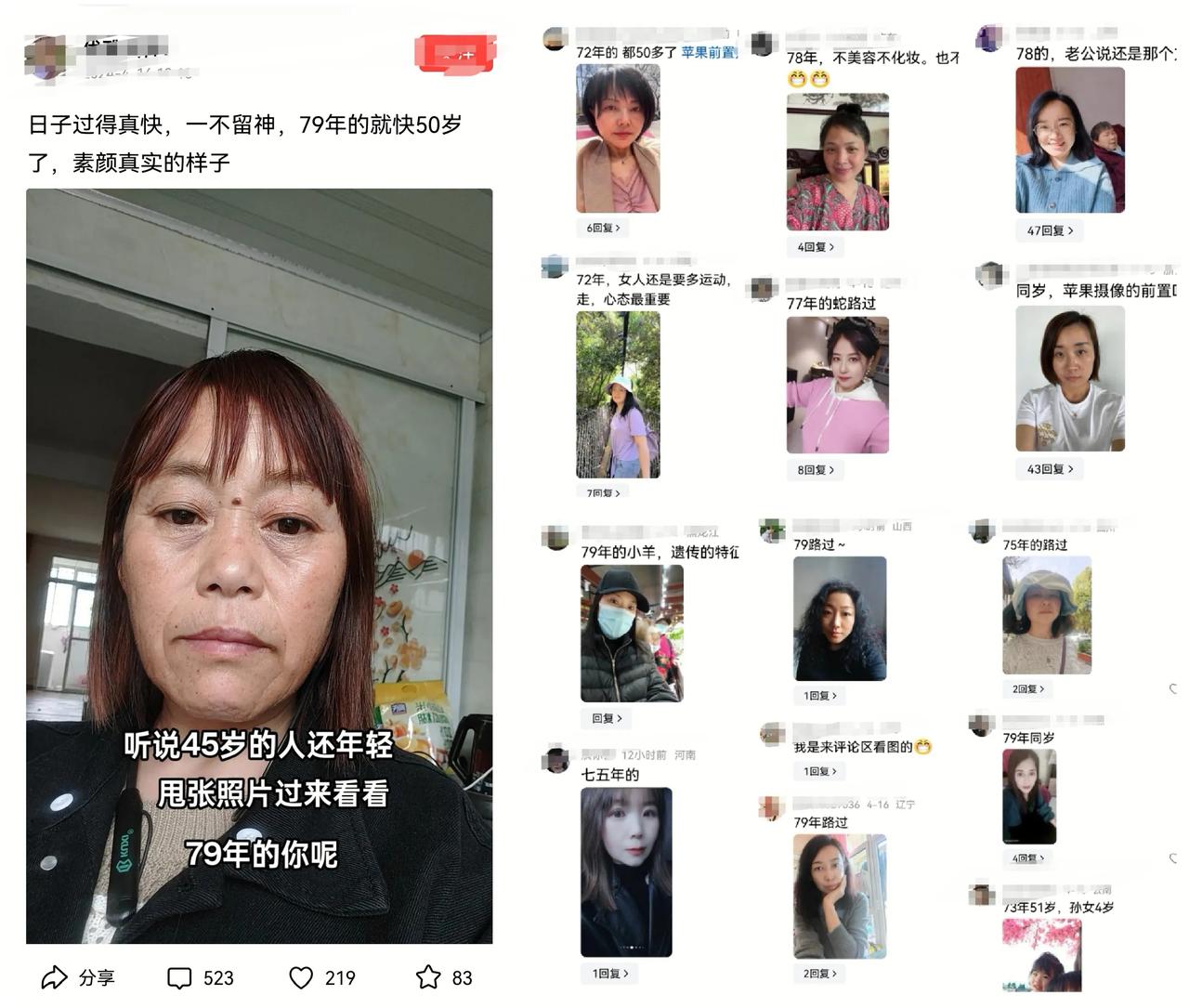 惊呆了！79后女网友勇敢晒真实模样：去掉滤镜，我们都是时光美人！网友：这才是最美